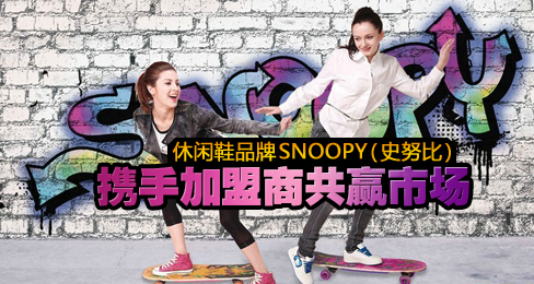 ЬƷSNOOPYЯּ̹Ӯг