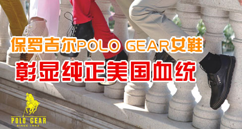 ޼POLO GEARŮЬԴѪͳ